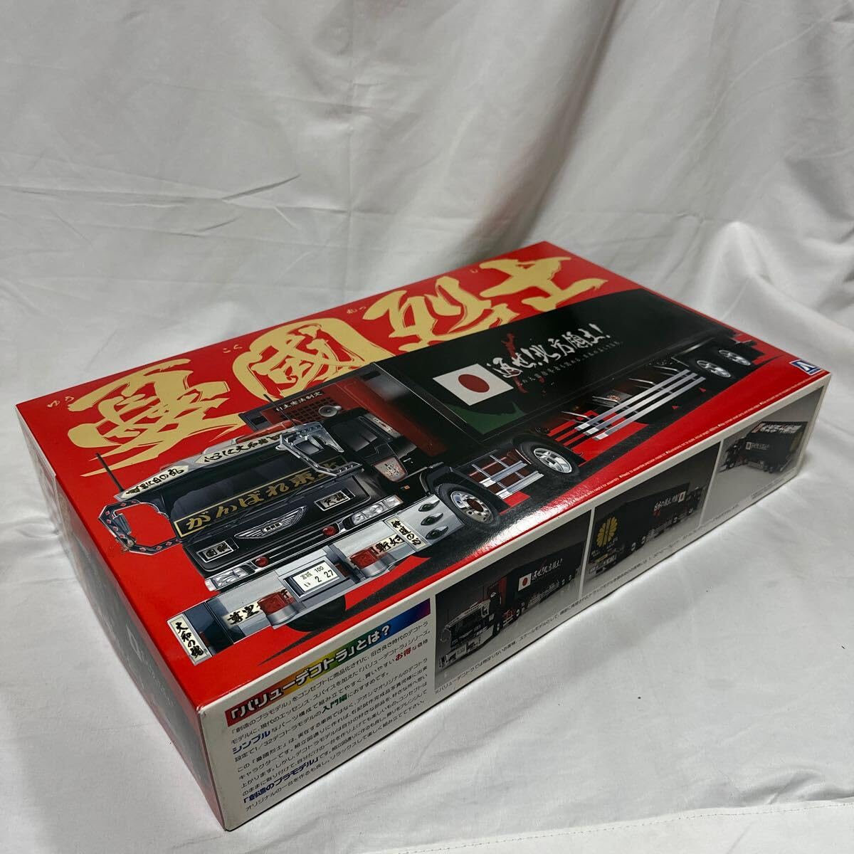 Amazon.co.jp: レア アオシマ 憂國烈士 プロフィア トレーラー